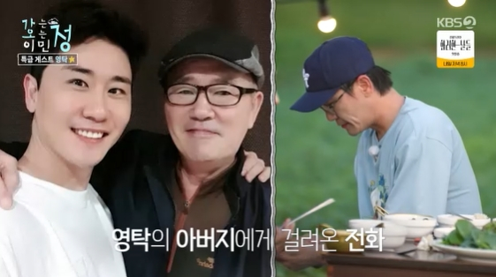 /사진= KBS 2TV 예능 프로그램 '가는정 오는정 이민정' 방송화면