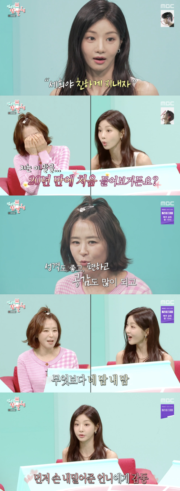 /사진='전지적 참견 시점' 방송화면 캡쳐