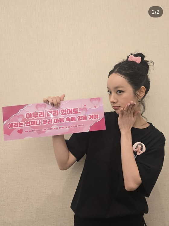 /사진=혜리 인스타그램 공식 계정 