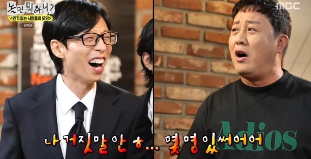/사진=MBC