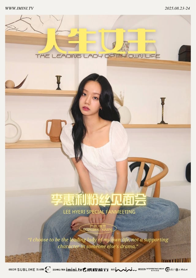 이혜리 / 사진=써브라임