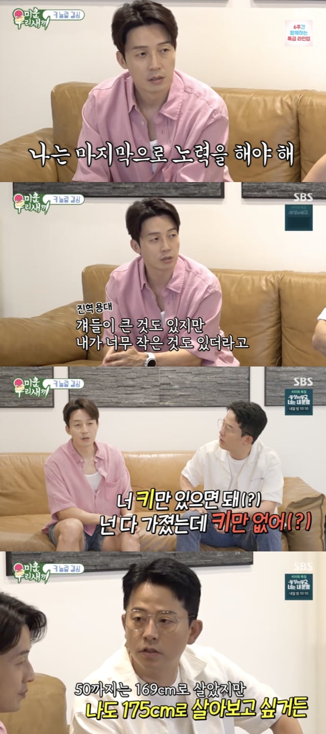 /사진='미운 우리 새끼' 방송화면 캡쳐