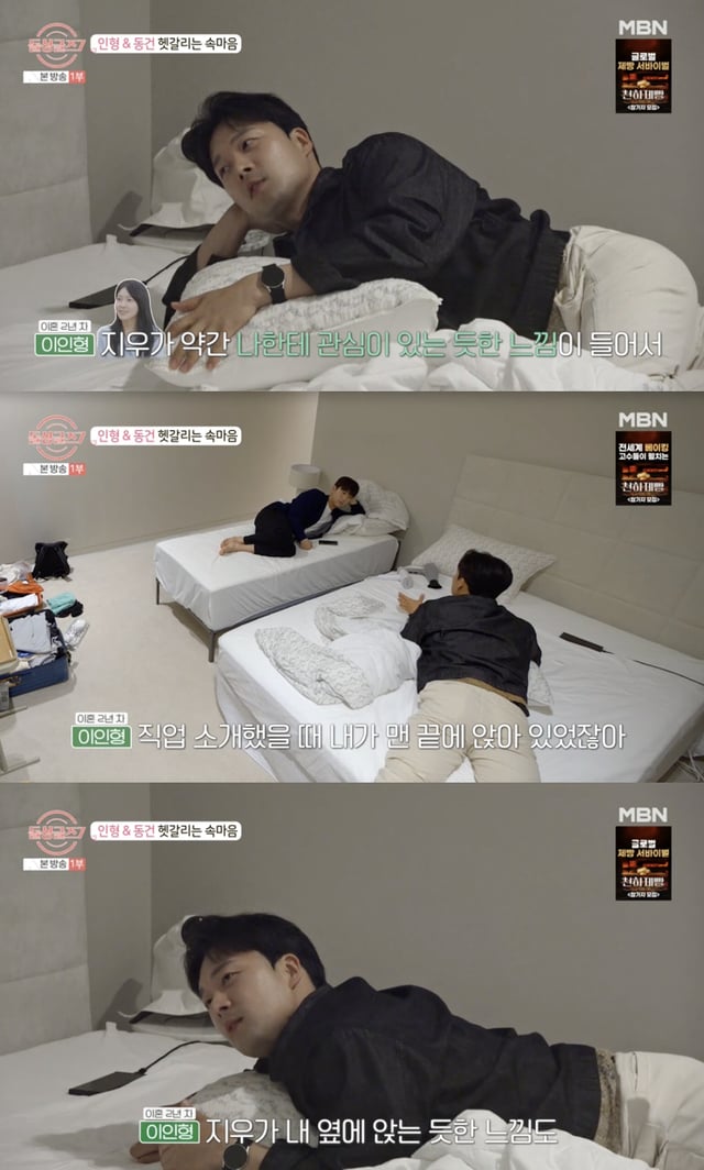 /사진='돌싱글즈7' 방송화면 캡쳐