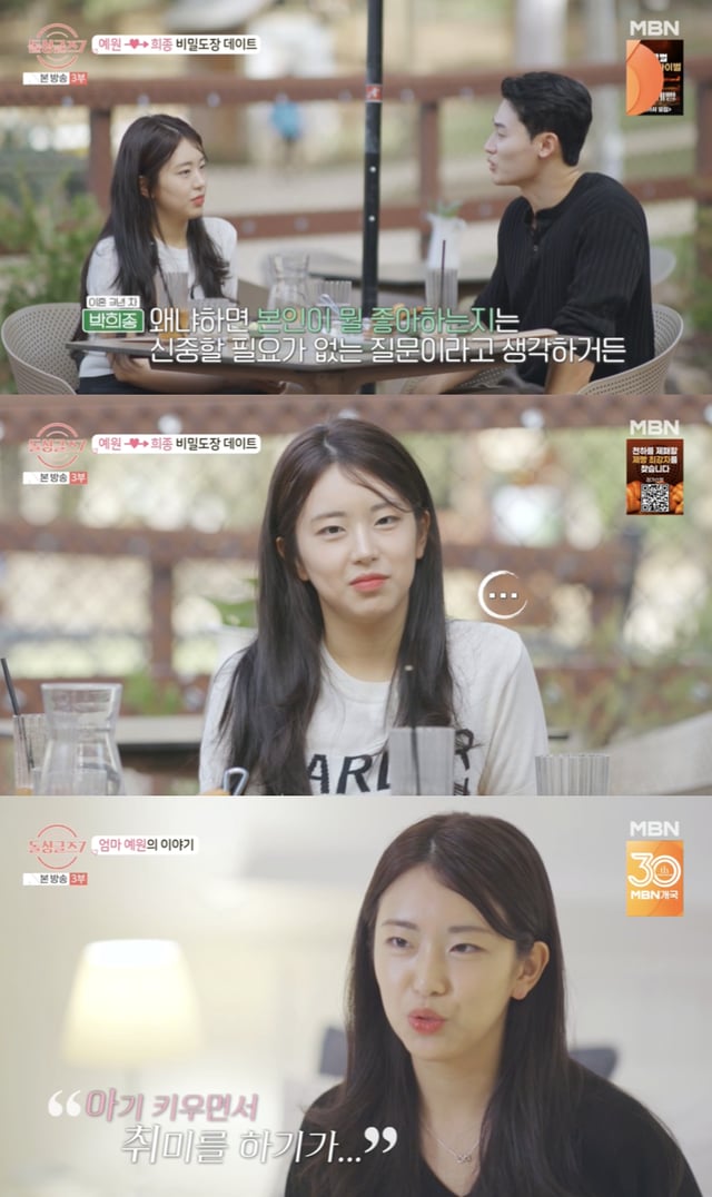 /사진='돌싱글즈7' 방송화면 캡쳐