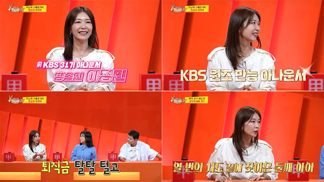 /사진=KBS