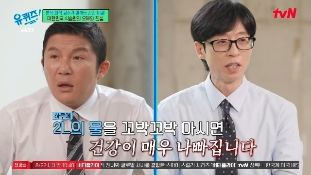 /사진=tvN '유 퀴즈 온 더 블럭' 캡처