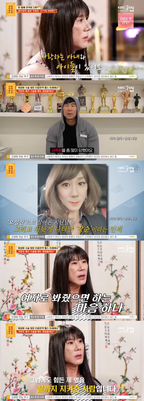 /사진=KBS Joy 방송화면
