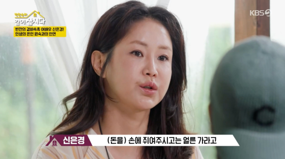 /사진=KBS 2TV 방송화면