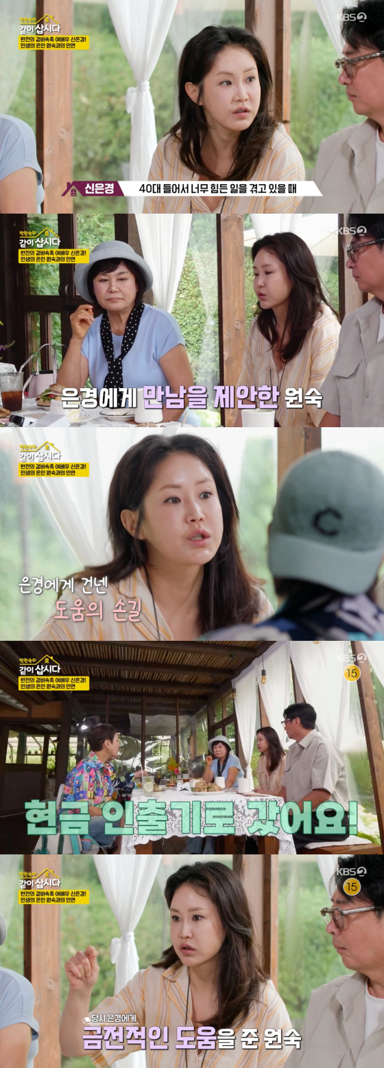 /사진=KBS 2TV 방송화면
