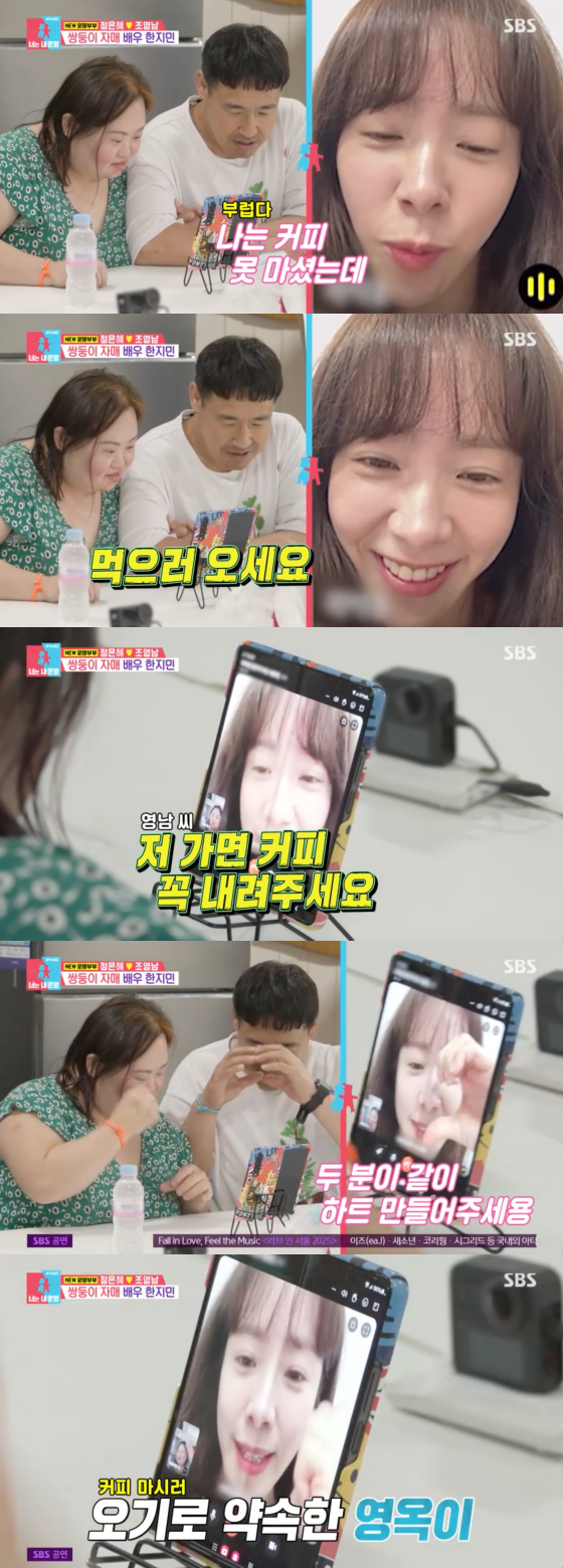 /사진=SBS 방송화면