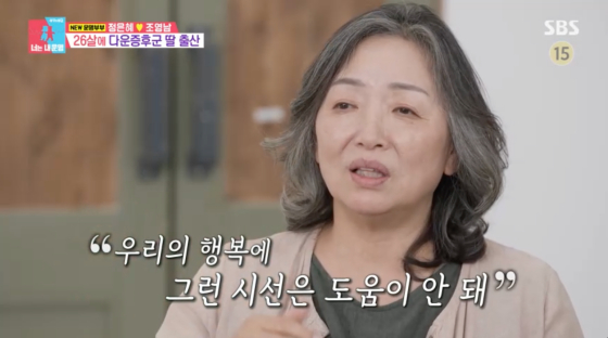 /사진=SBS 방송화면