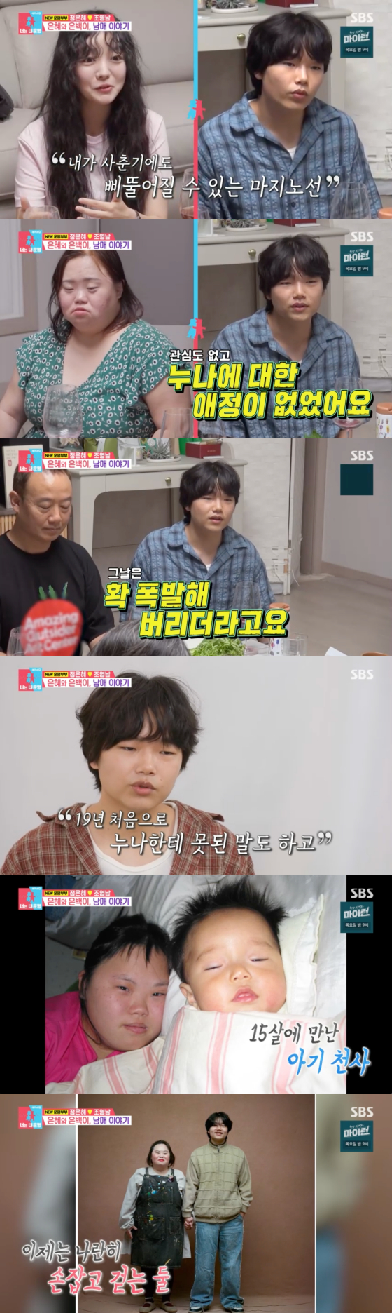 /사진=SBS 방송화면