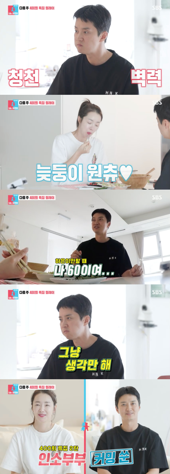 /사진=SBS 방송화면