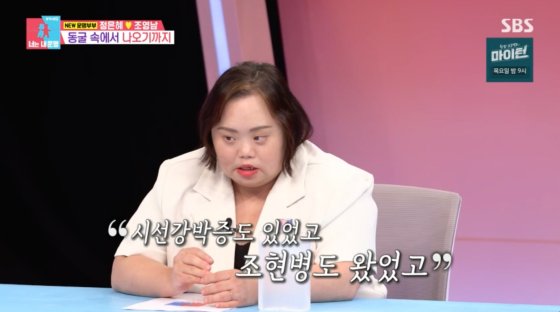 /사진=SBS 방송화면