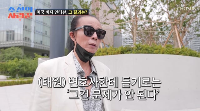 /사진=TV CHOSUN '조선의 사랑꾼'