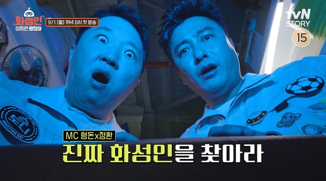 왼쪽부터 정형돈, 안정환 /사진=tvN STORY '화성인이지만 괜찮아'