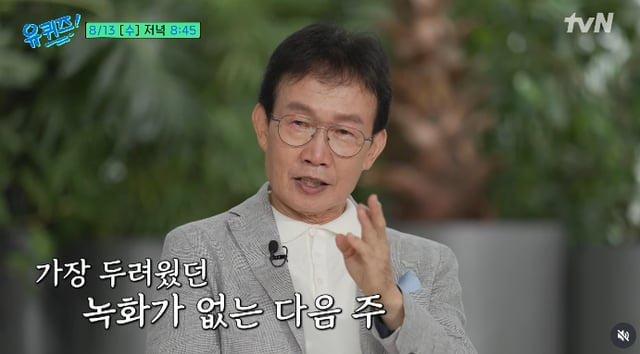 /사진=tvN '유 퀴즈 온 더 블럭'