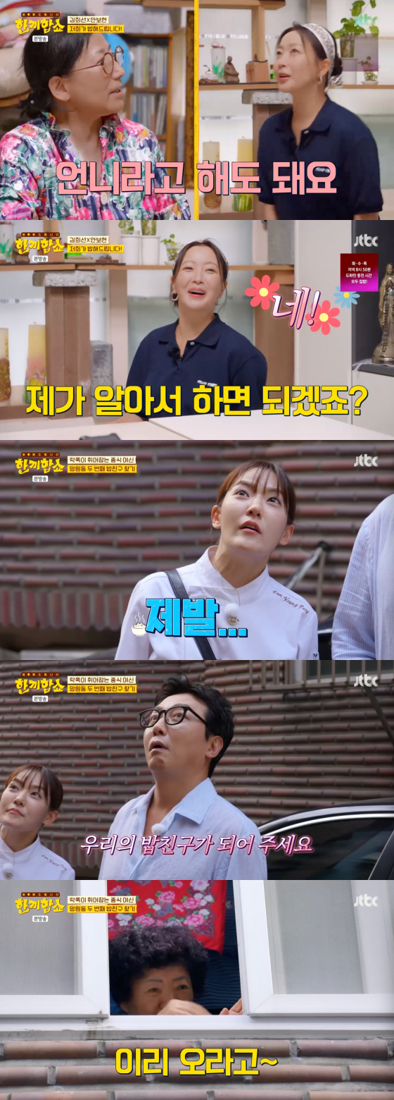 /사진=JTBC 방송화면
