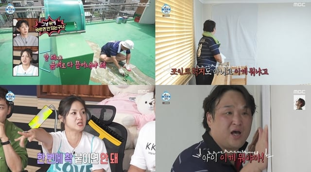 구성환 / 사진=MBC 나 혼자 산다