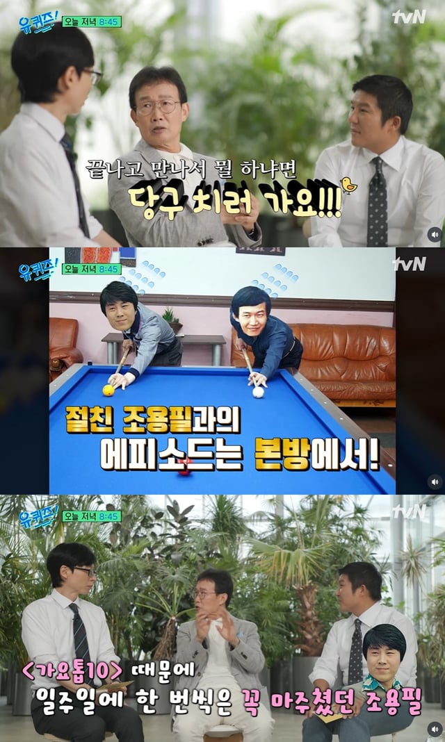/사진=tvN