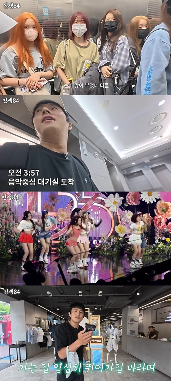 /사진=유튜브 채널 '인생84' 캡처