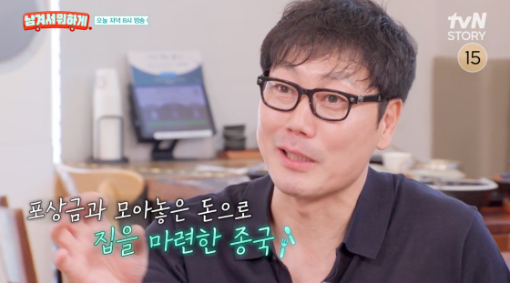 /사진=tvN STORY