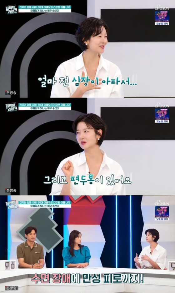 송선미/사진=TV조선