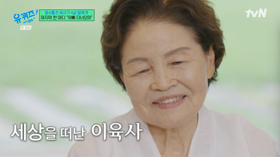 /사진=tvN 방송화면