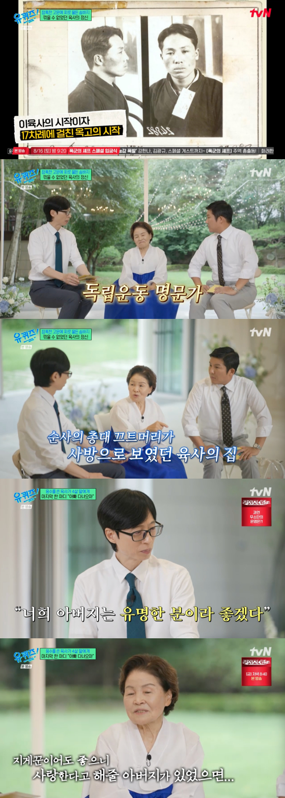 /사진=tvN 방송화면