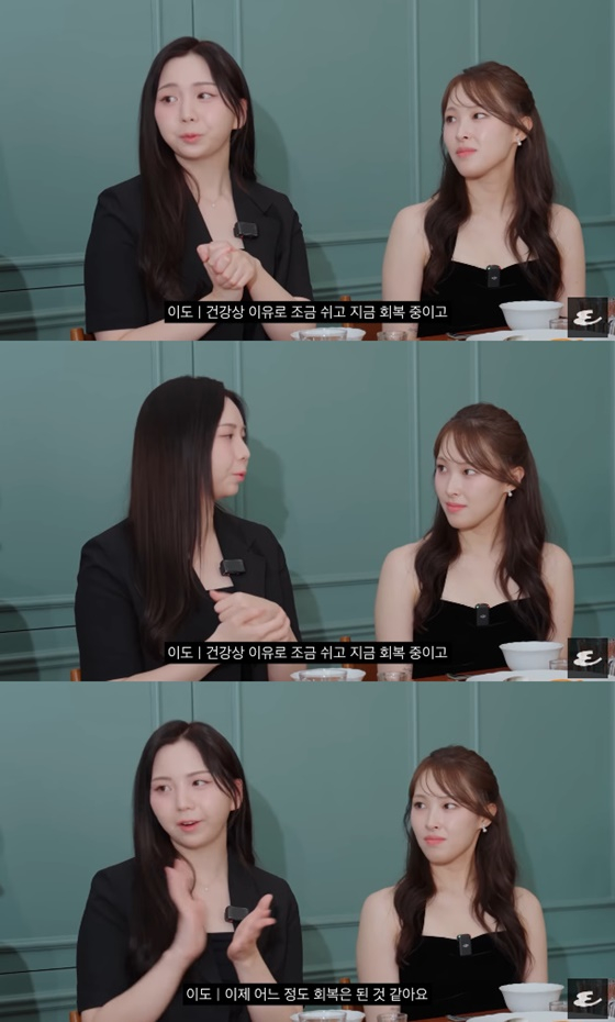 이도(왼쪽), 박지연/사진=유튜브 ESQUIRE Korea