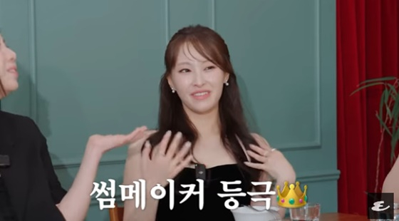 박지연/사진=ESQUIRE Korea