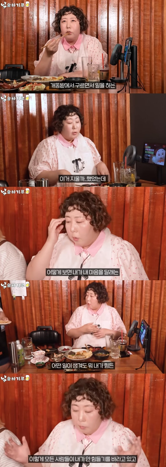신기루/사진=유튜브 뭐든하기루