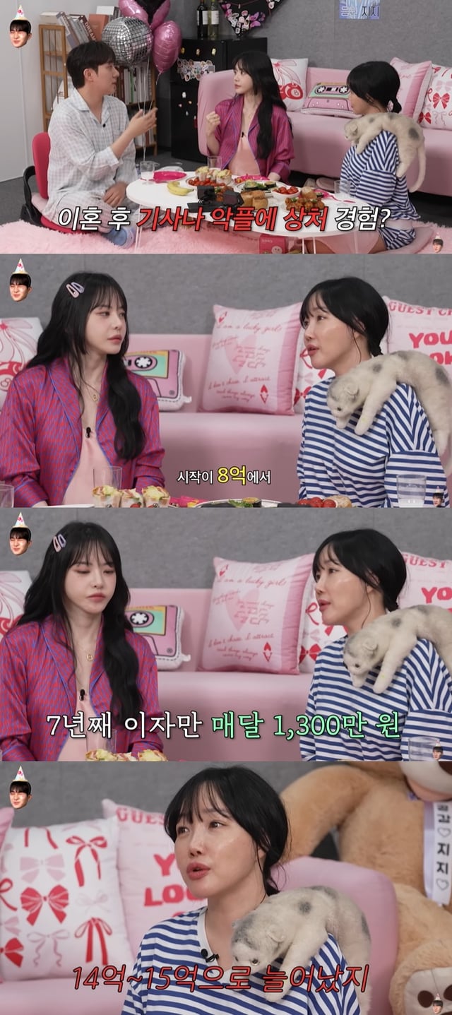 /사진=유튜브 채널 '이게진짜최종-파자매 파티' 영상 캡처