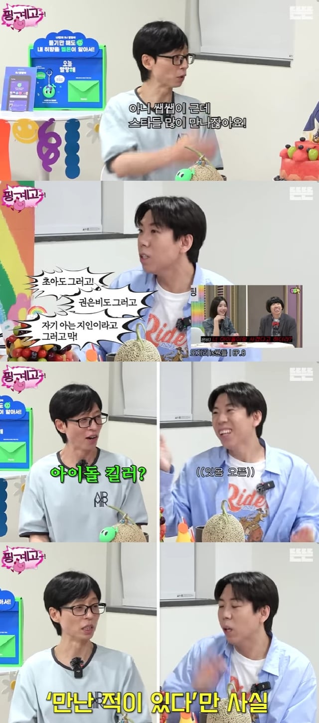 사진=유튜브 채널 뜬뜬