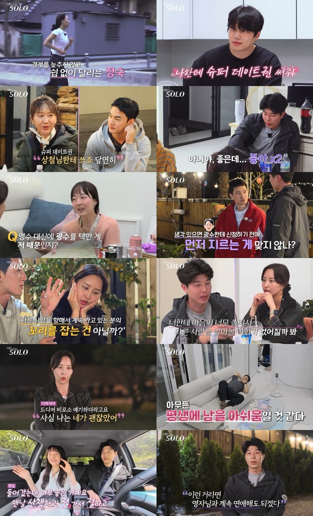 사진=ENA, SBS Plus 나는 SOLO