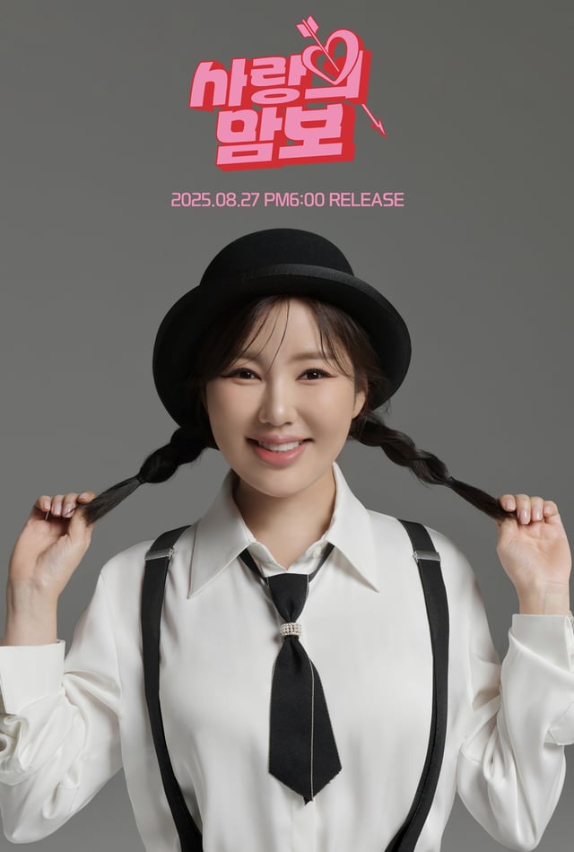 송가인 / 사진=제이지스타
