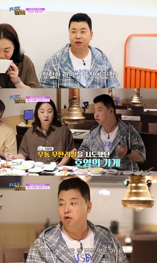 /사진=코미디TV