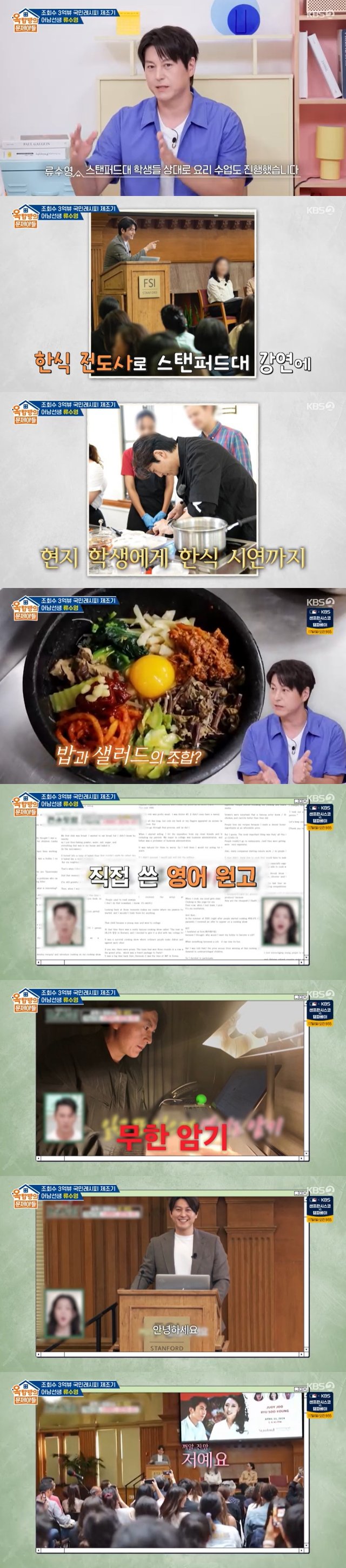 /사진=KBS 2TV '옥탑방의 문제아들' 방송 캡처 