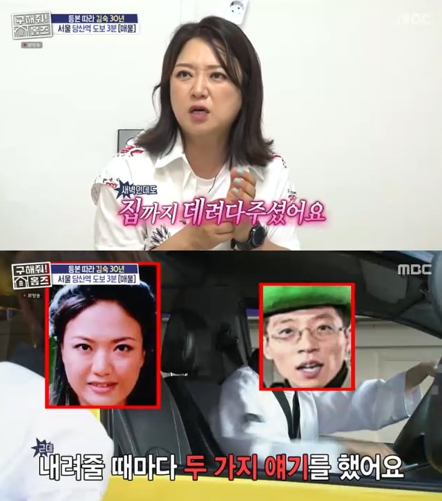 /사진=MBC '구해줘! 홈즈' 방송 캡처