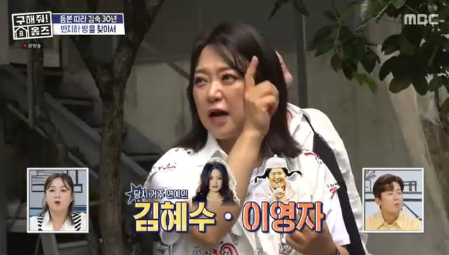 /사진=MBC '구해줘! 홈즈' 방송 캡처