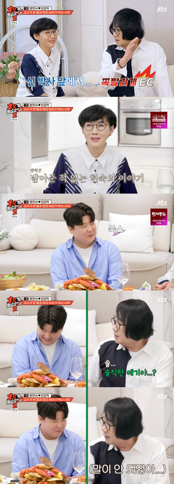 /사진=JTBC 방송화면