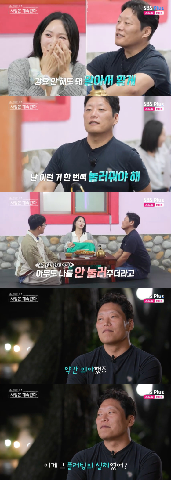 /사진=SBS플러스 방송화면