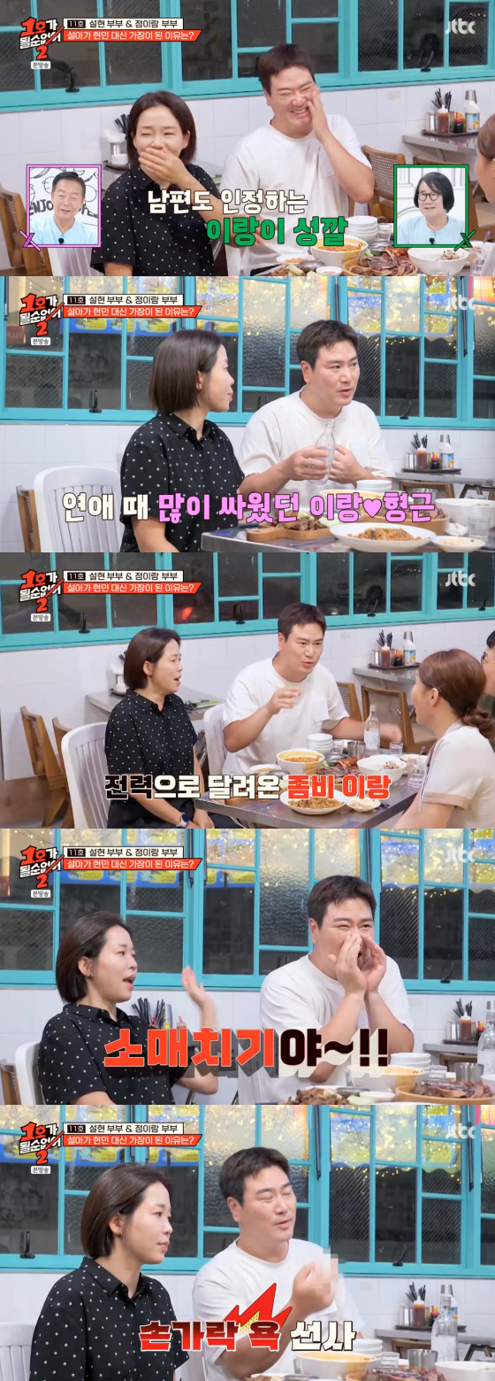 /사진=JTBC 방송화면