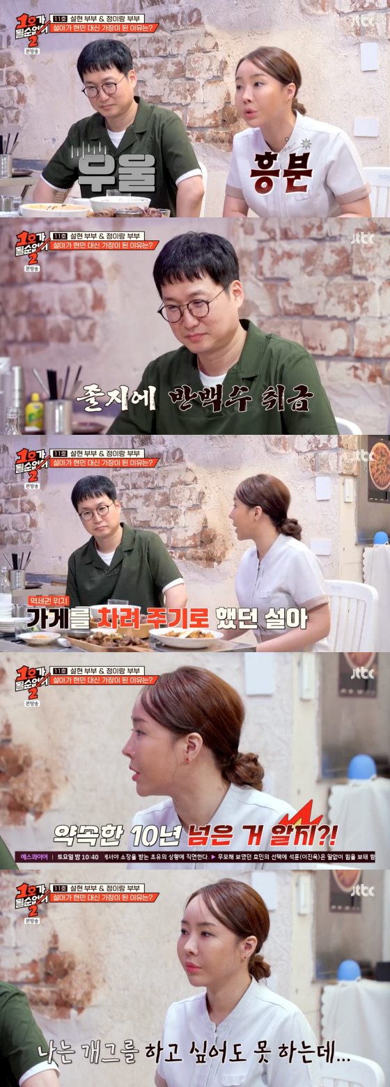 /사진=JTBC 방송화면