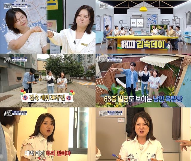 /사진=MBC '구해줘! 홈즈'