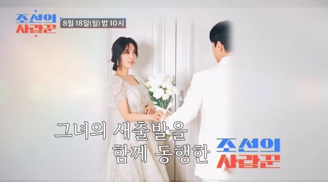 AOA 찬미로 활동했던 임도화 /사진=TV조선 '조선의 사랑꾼'