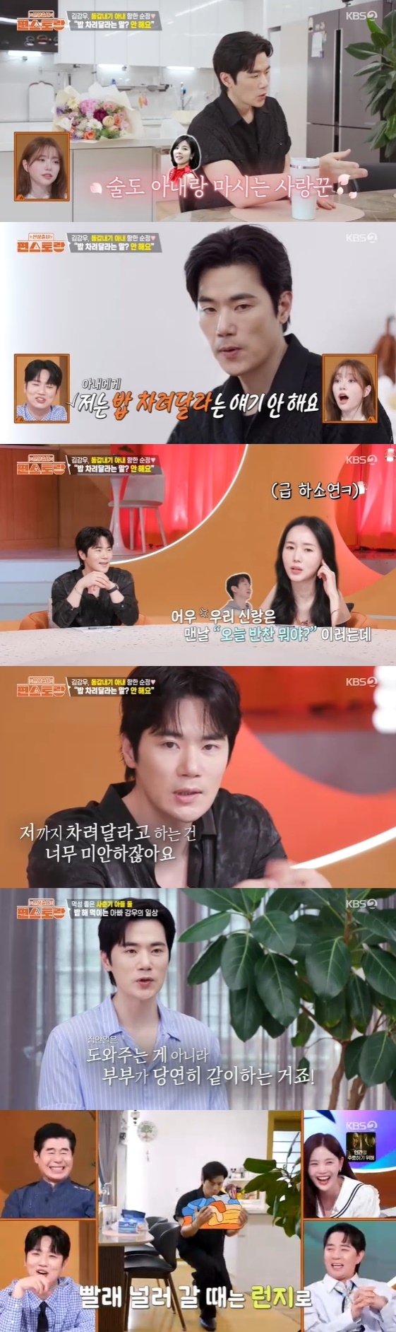 /사진= KBS 2TV 예능 프로그램 '신상출시 편스토랑' 방송화면