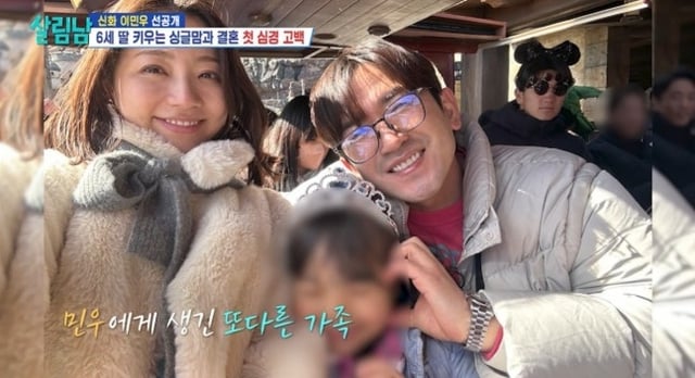 /사진=KBS 2TV '살림남'