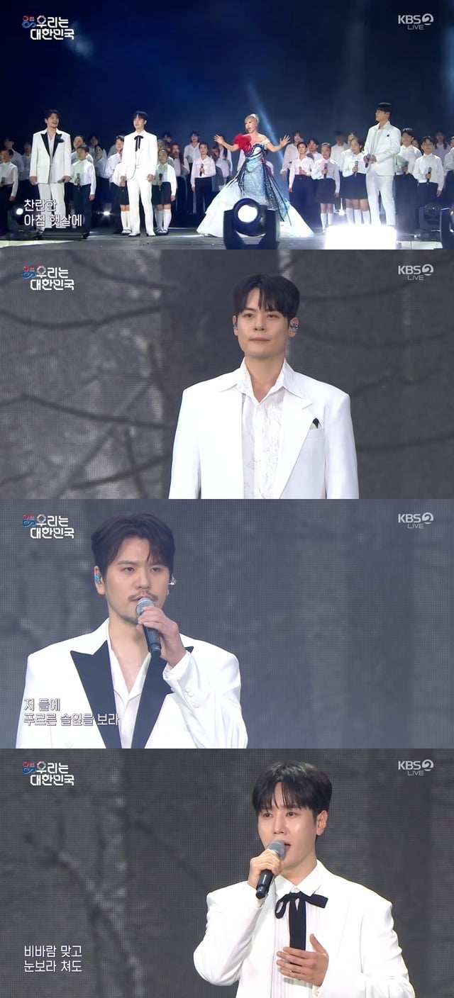 /사진=KBS 2TV '광복 80주년 서울시 기념콘서트 우리는 대한민국'
