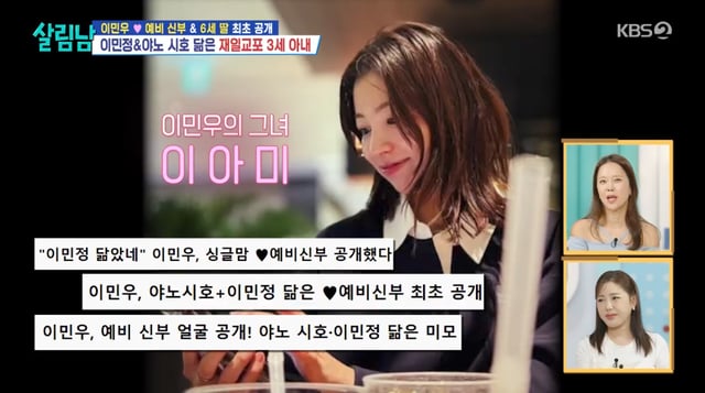 /사진=KBS 2TV '살림하는 남자들'